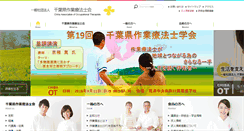 Desktop Screenshot of chiba-ot.ne.jp